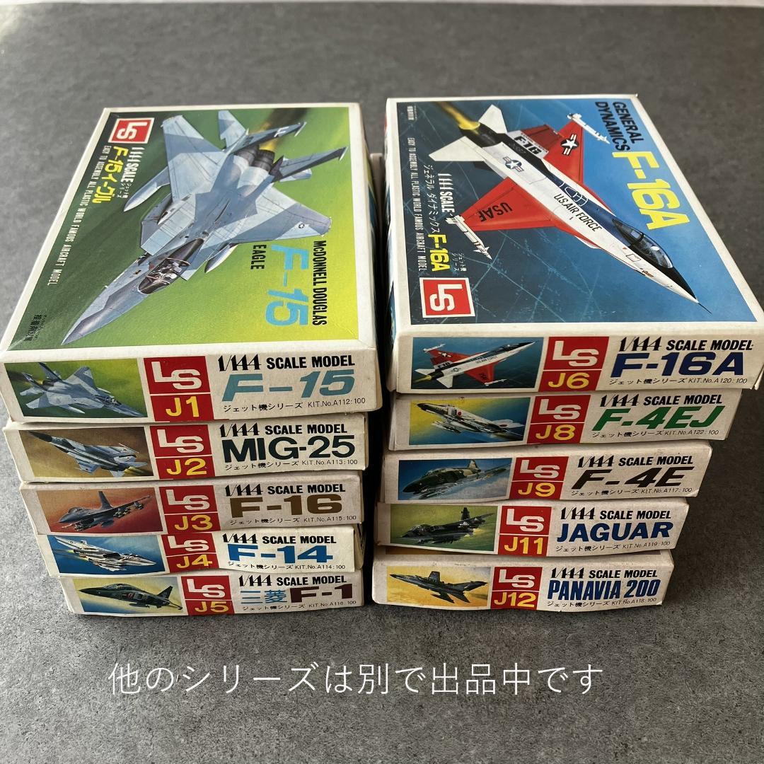 LS　1/144　ジェット機シリーズ10セット　大戦機　J1-J12　ミリタリー