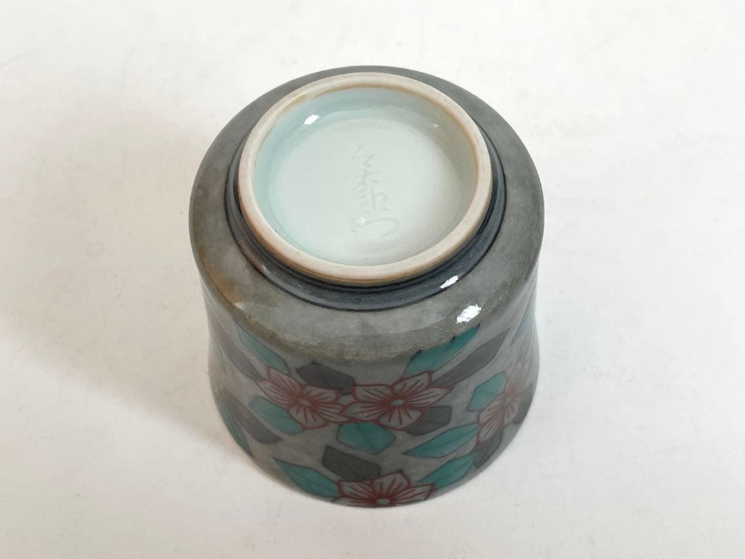 陶芸家　人間国宝　十三代　今泉今右衛門　色絵　薄墨　草花文ぐい呑　酒器　盃　共箱