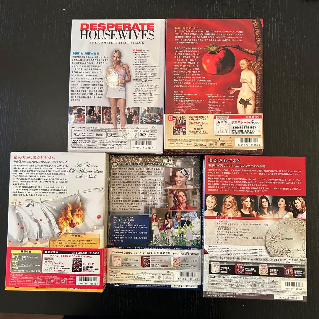 【美品】ディスパレードな妻たち　シーズン1〜5 DVD COMPLETE BOX