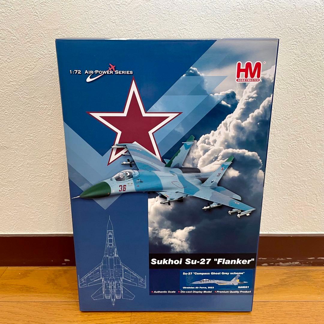 【未使用品】HOBBYMASTER SU-27 FLANKER B HA6021