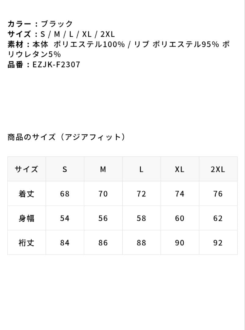 【新品未開封品】エゴザル　ジャケット　M　黒　ジャージ　ウェア