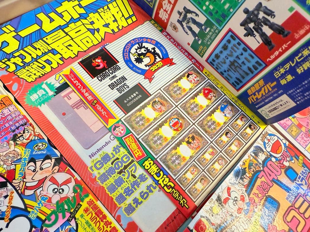 月刊コロコロコミック 14冊 1990 1～12月号 増刊号2冊