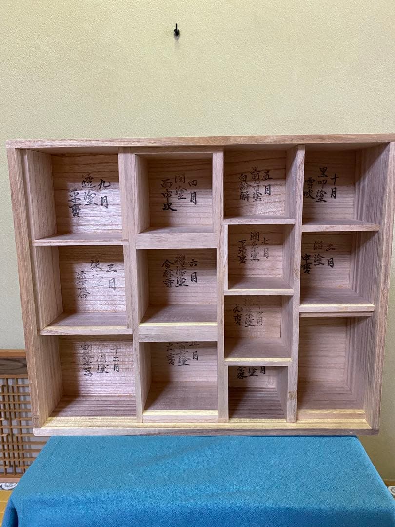 【本日限定】茶道具/棗 高野浩雲 『井伊宗観好 十二月茶器 棗』共箱