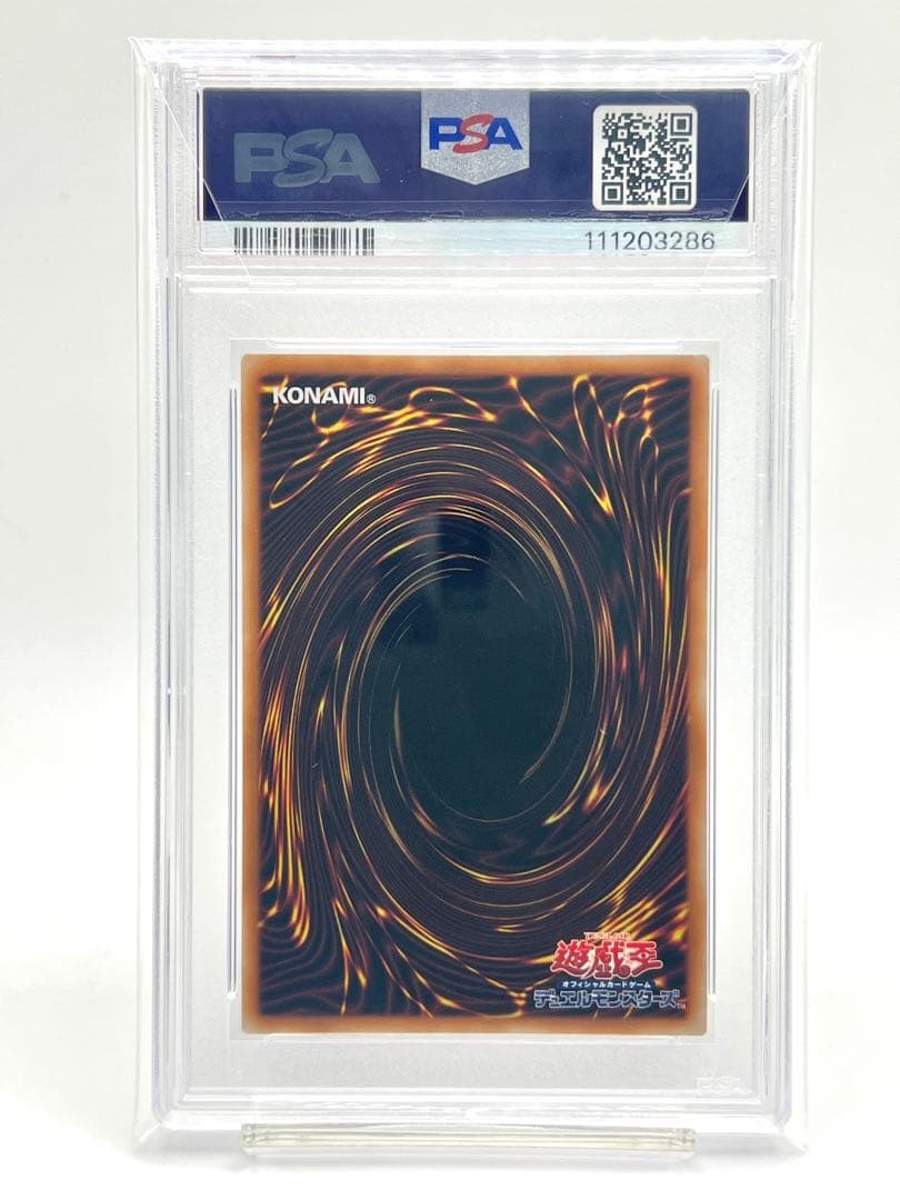 【PSA10】究極完全態グレートモス プロモ