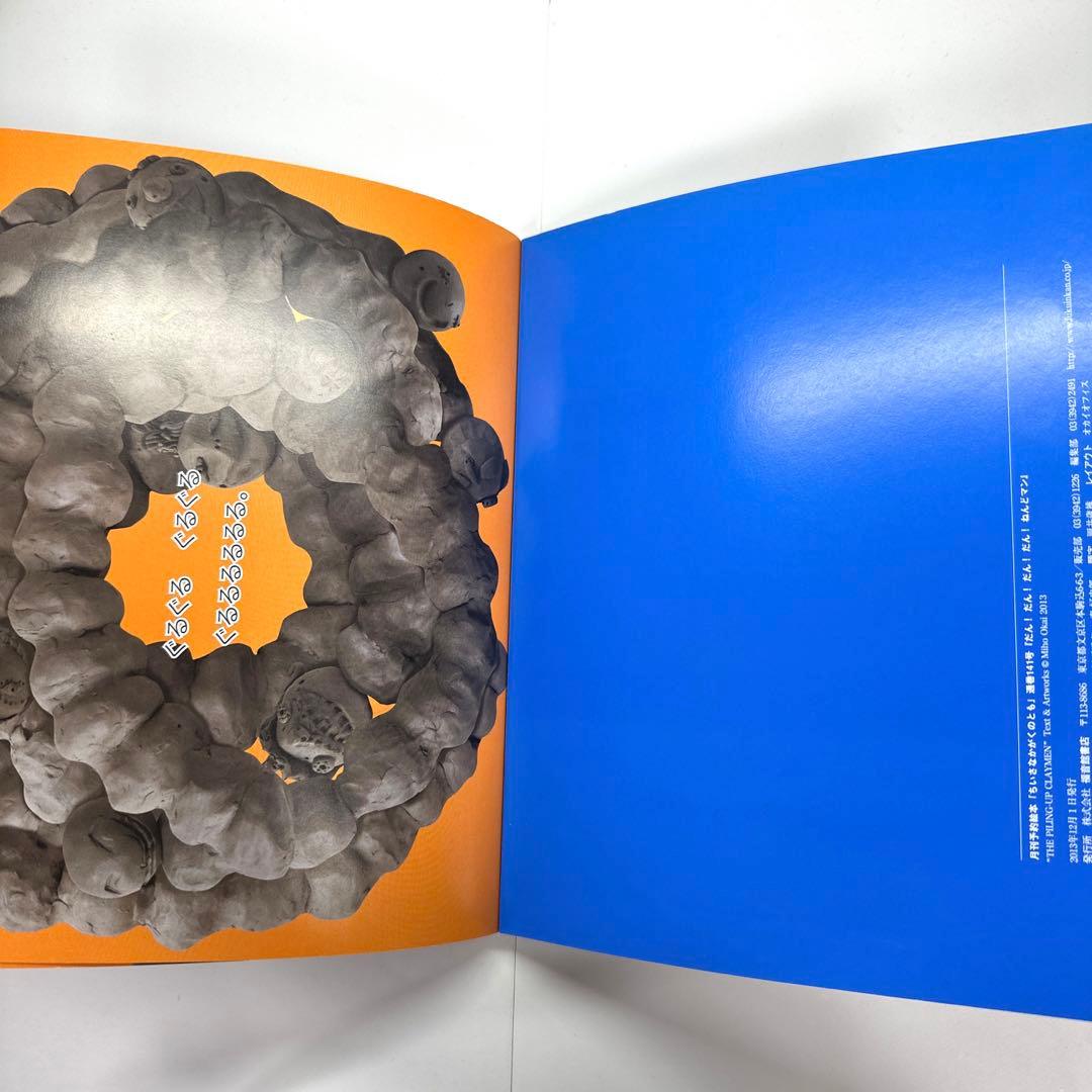 【2点購入150円引】おやすみなさい　モンテッソーリのせいかつえほん　北川真理子