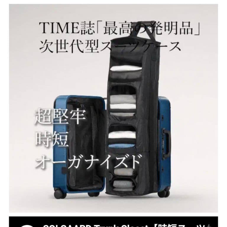 SOLGAARD ソルガード　スーツケース　キャリーケース60l 中型Mサイズ