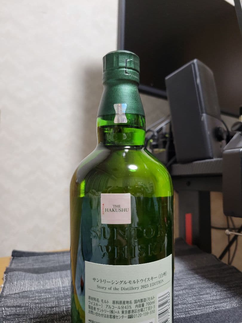 白州SOD2025とフロムザバレルのセット