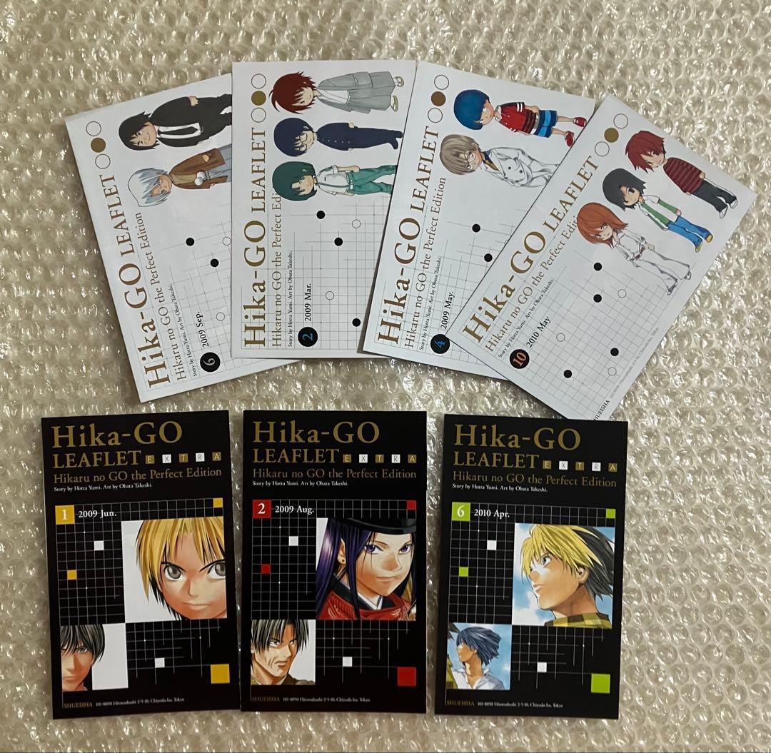 ヒカルの碁 全巻セット 完全版 【全巻初版・帯付き・リーフレット7点 付き】