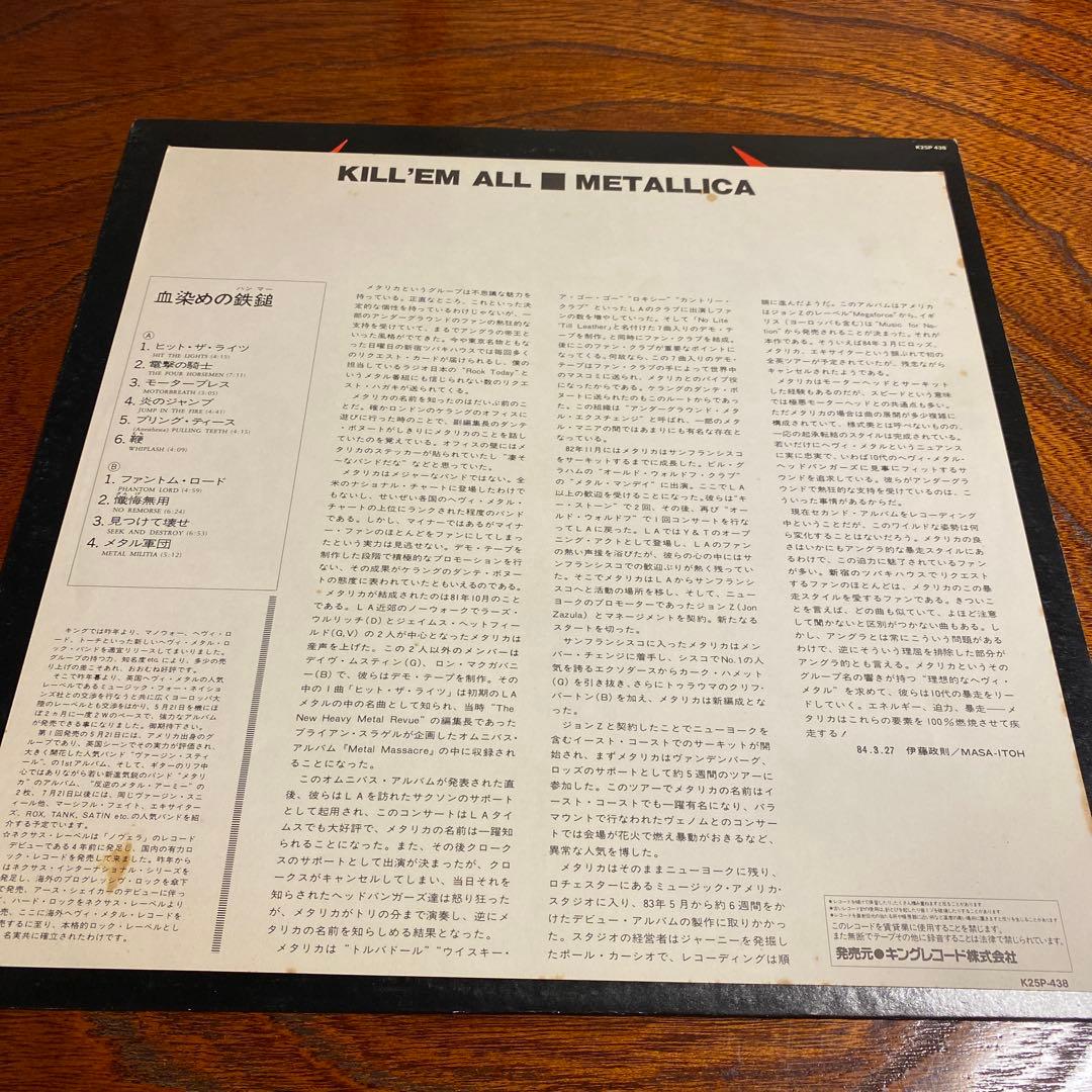 LLICA KILL 'EM ALL レコード