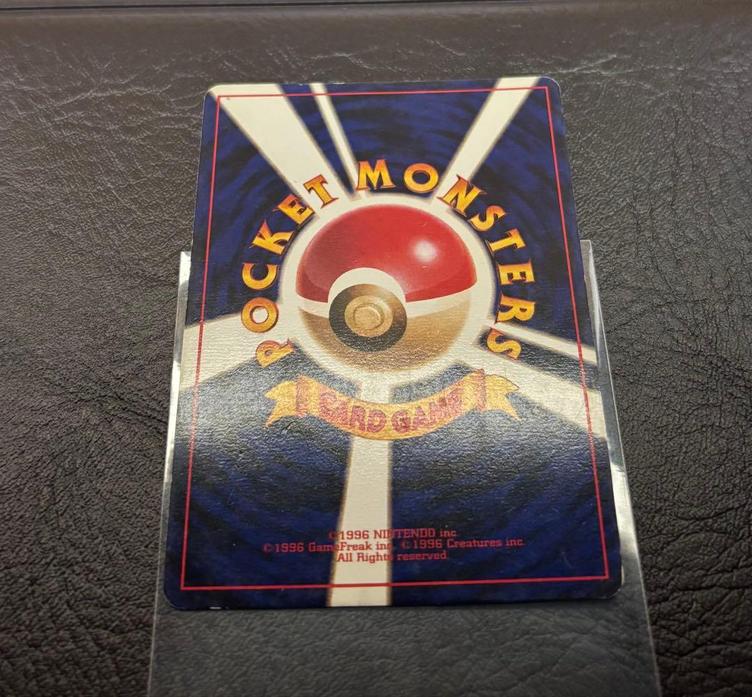 ハクリュウ 旧裏 マークなし 初版