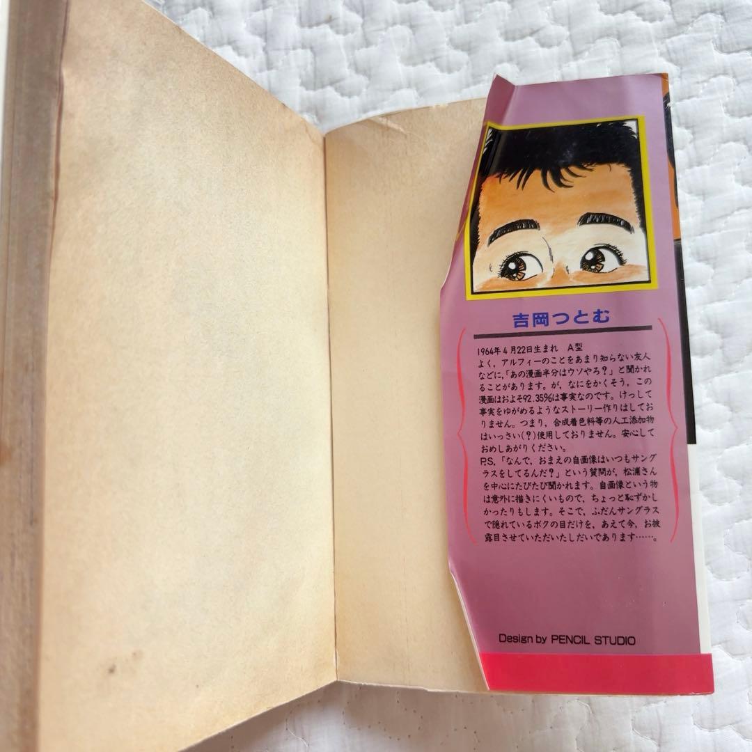 THE ALFEE ドリームジェネレーション 1〜7 アルフィー物語