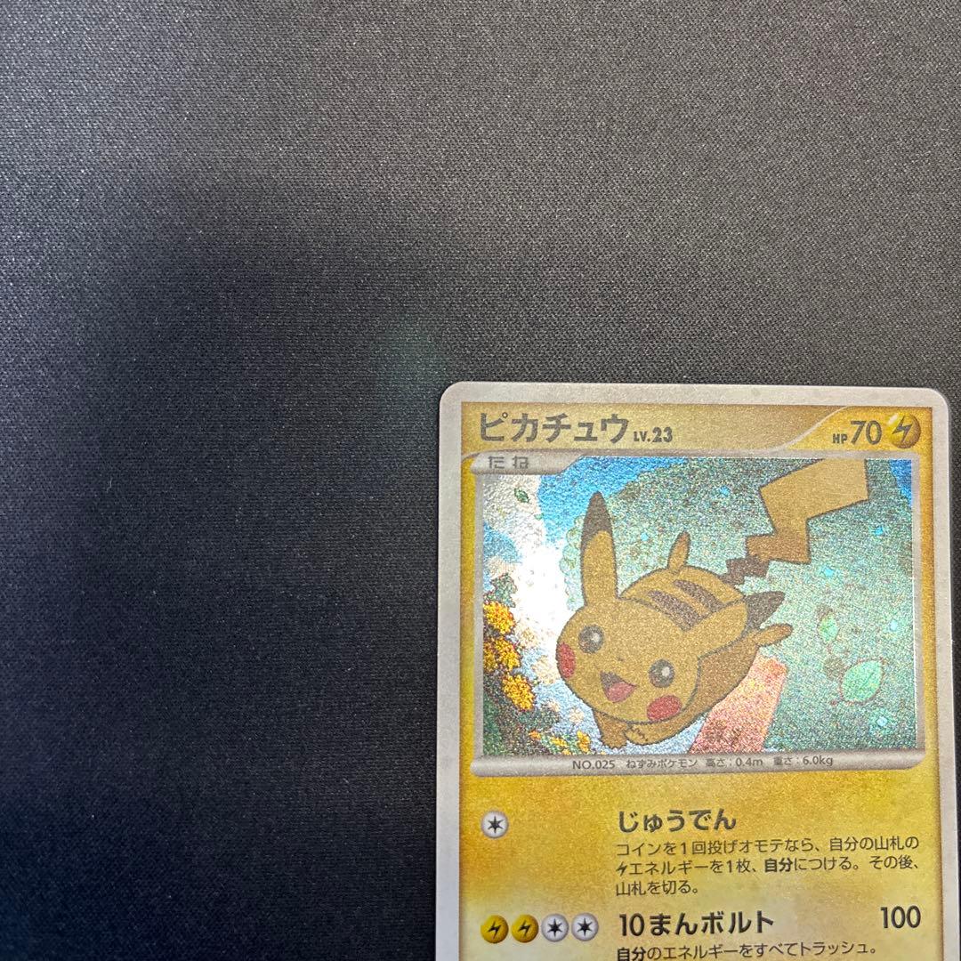 ピカチュウ PROMO DPt-Pプロモカード 016/051