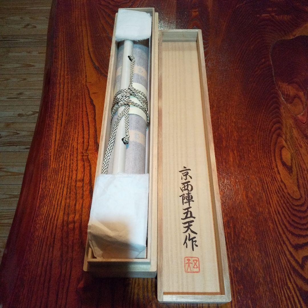 掛軸 西陣織 百馬 京西陣五天作