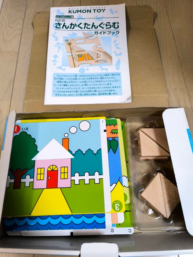くもん　4点　KUMON　あいうえお盤　すうじ盤　玉そろばん　さんかくたんぐらむ