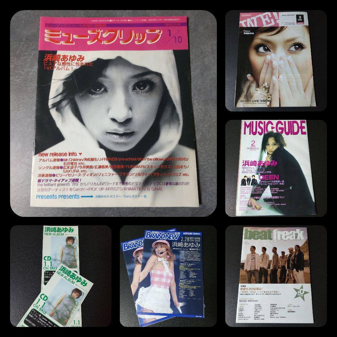 浜崎あゆみSET★ザッピィCD/切り抜き/冊子/POPなど