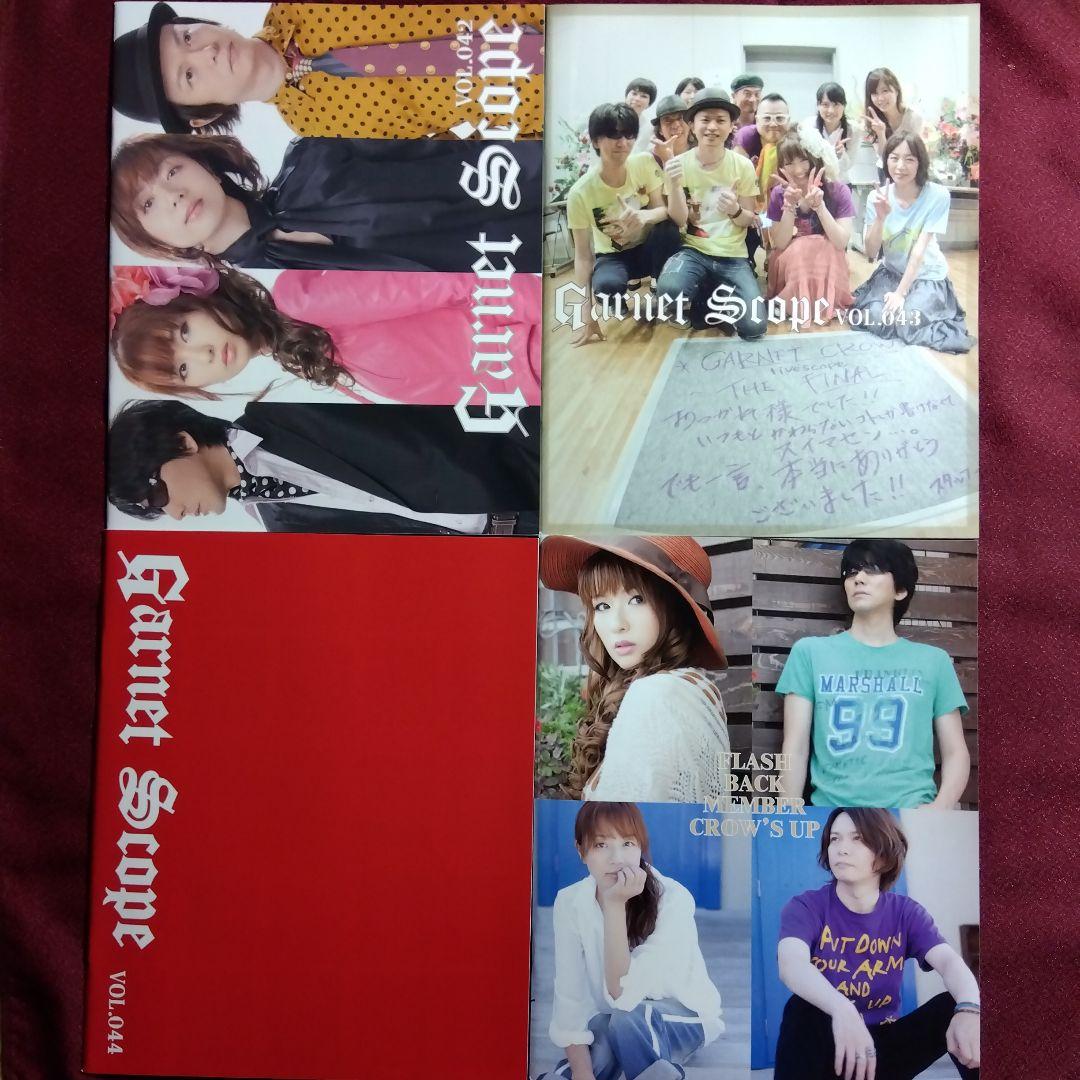 GARNET CROW　ファンクラブ会報