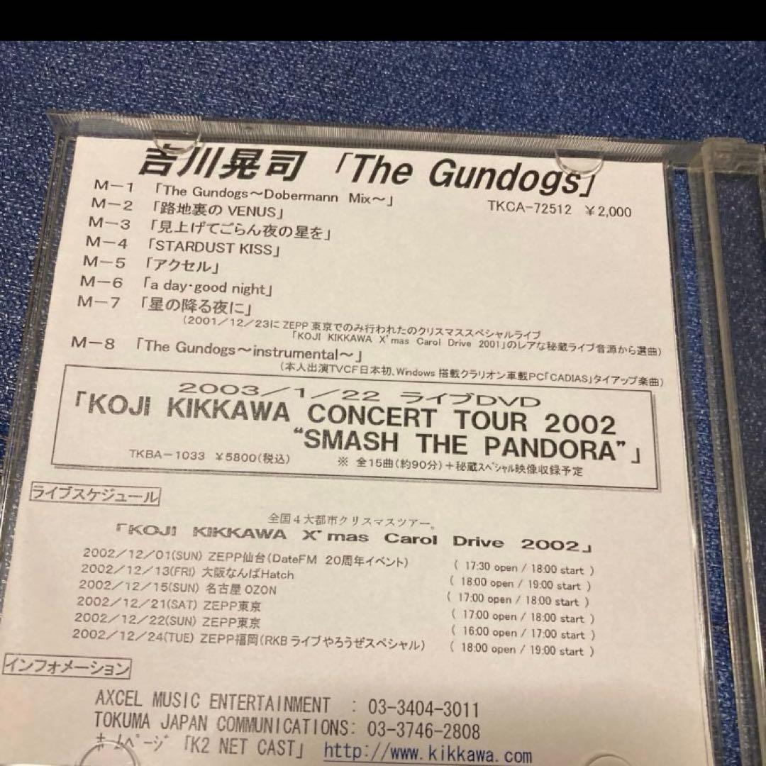 吉川晃司　KOJI KIKKAWA The Gundogs プロモCDR 非売品