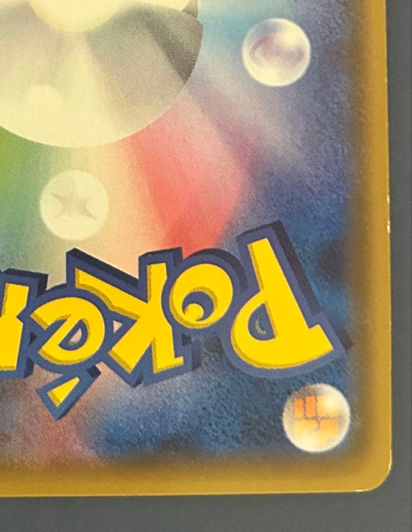 ピカチュウ＆ゼクロムGX SR