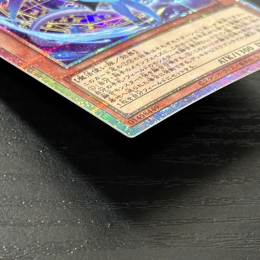 遊戯王 ファイメナ プリズマ 日版