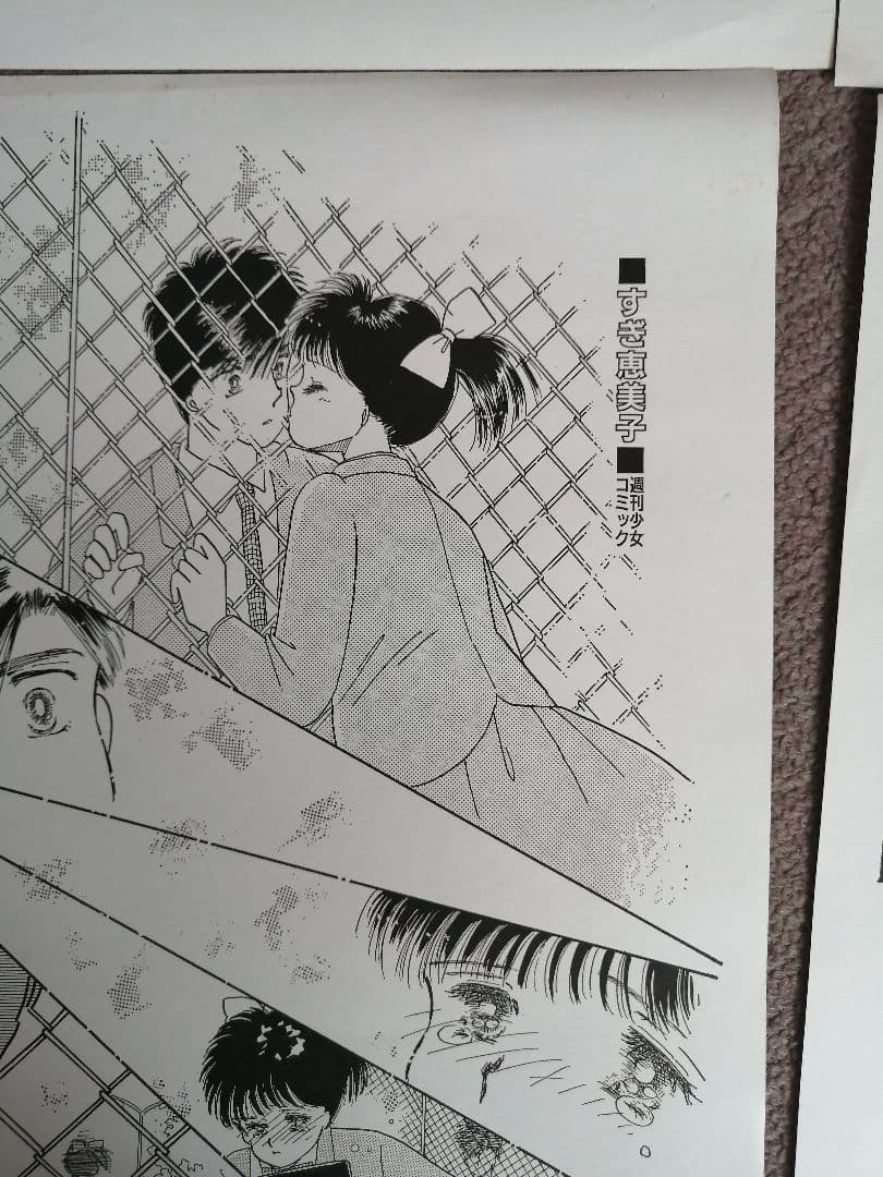 W‼️希少品‼️非売品‼️　週刊少女コミック　複製原画　5枚‼️