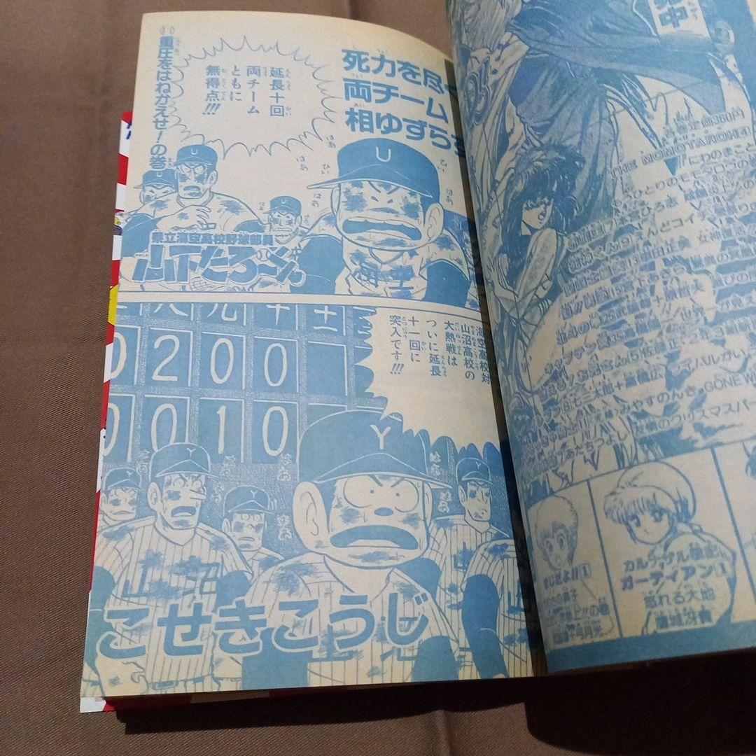 【当時物美品】週刊 少年 ジャンプ 1988年51号 漫画 アニメ