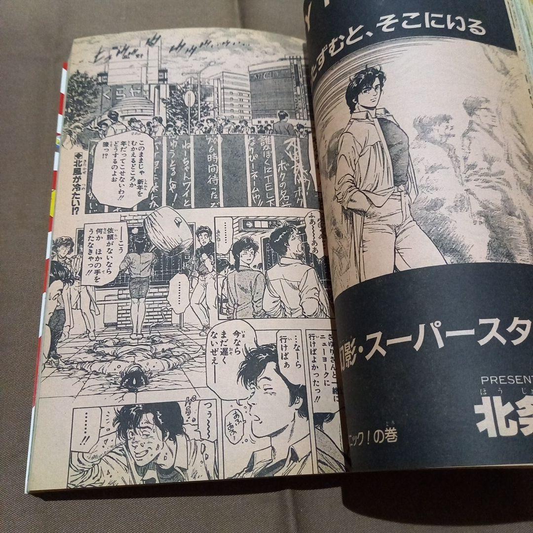 【当時物美品】週刊 少年 ジャンプ 1988年51号 漫画 アニメ