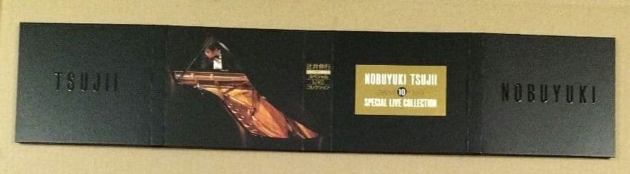 辻井伸行 CDデビュー10周年記念スペシャルLIVEコレクションDVD付 BOX