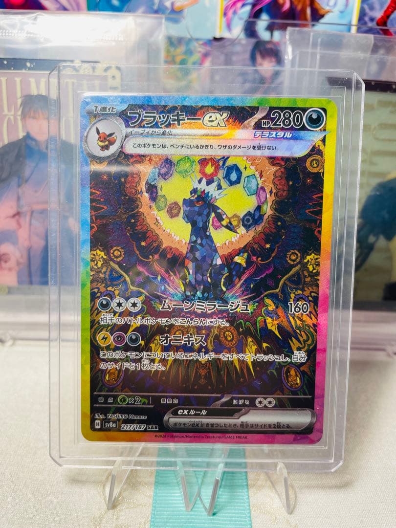 【PSA10候補】ポケカ ブラッキーSAR+おまけ