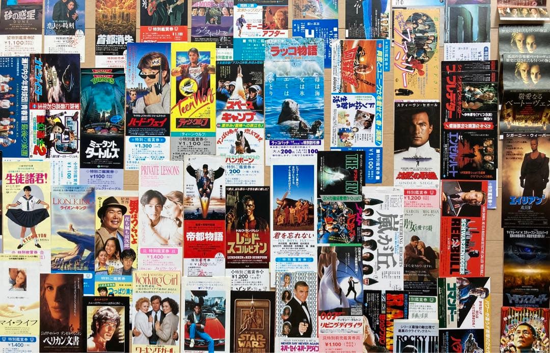 80年代〜　地方映画館の邦画・洋画の映画特別鑑賞券　珍しい未切り離し状態多数☆
