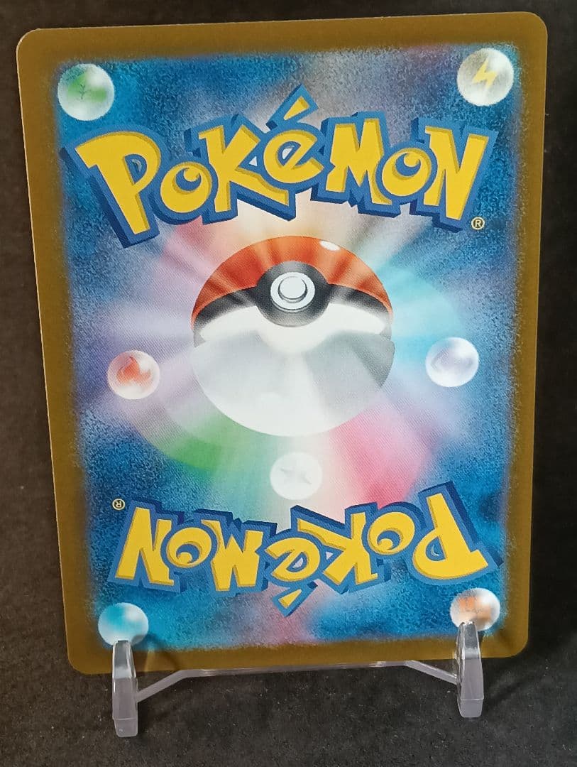 ピカチュウ ex SAR 200 HP 雷