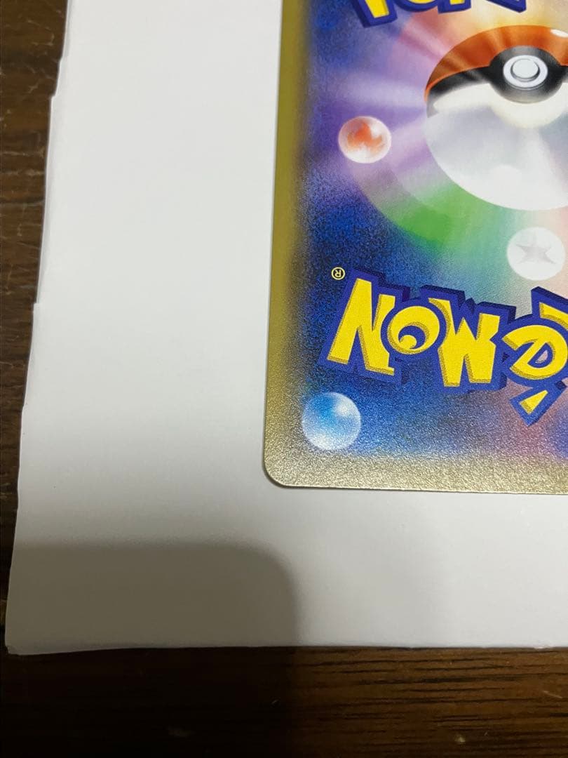 クイックボール　UR 2枚