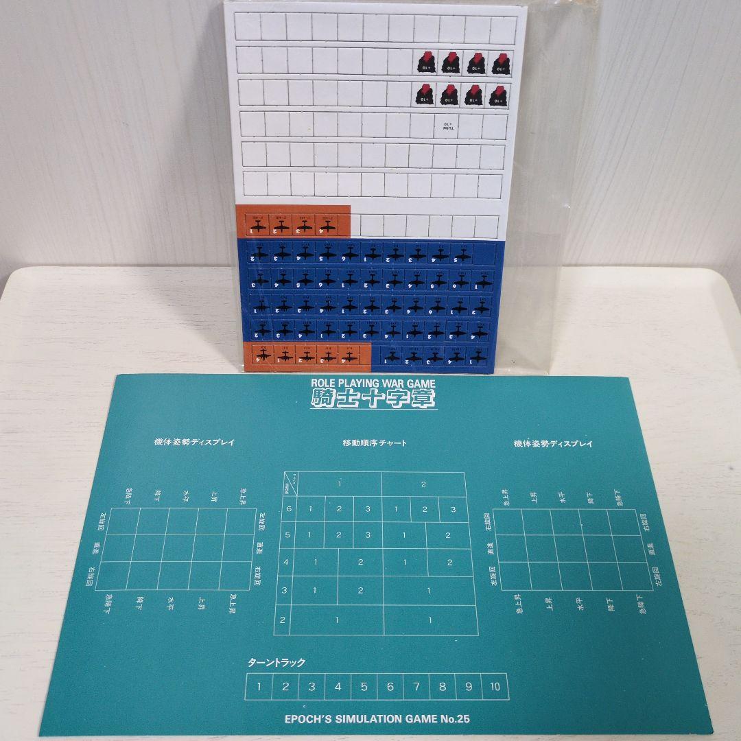 エポック　騎士十字章 空戦ロールプレイングゲーム　未使用品