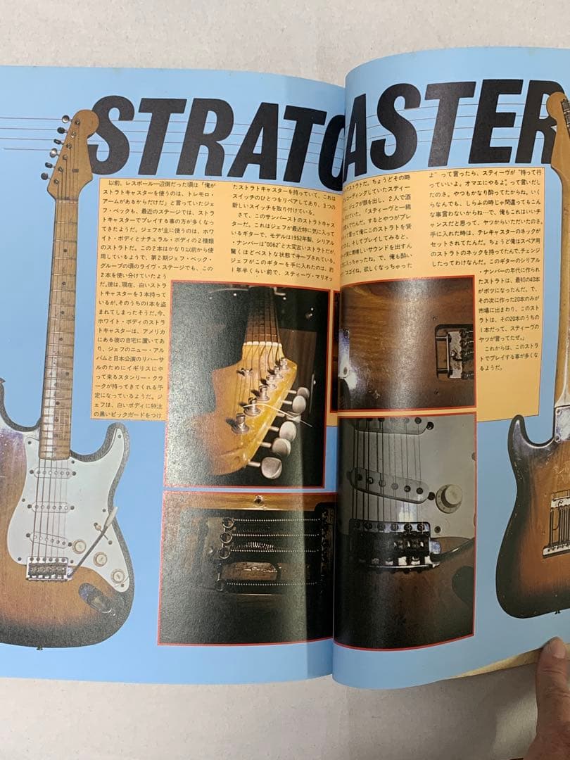 ザ・ベック・ブック　プレイヤー別冊