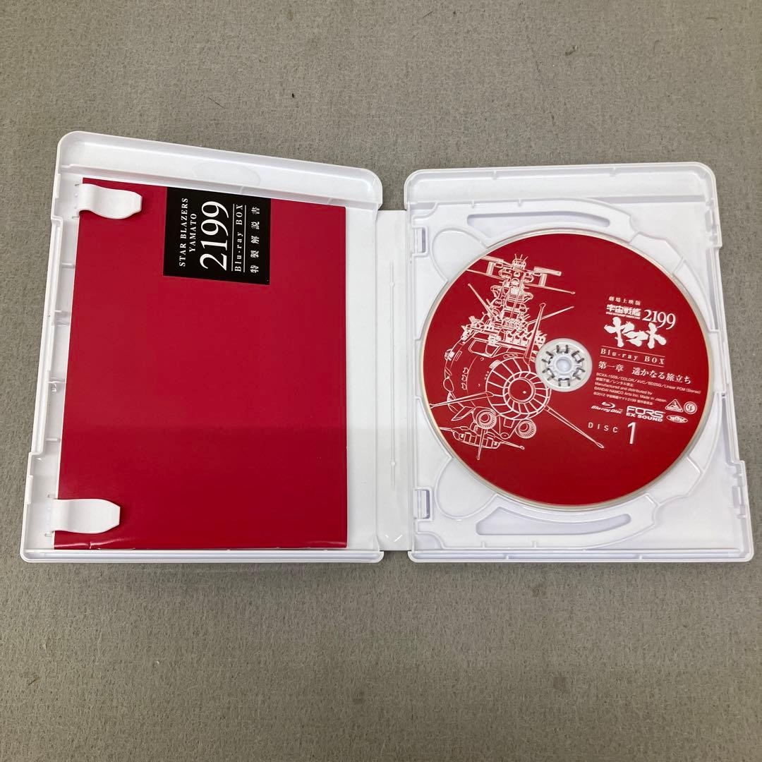 GBK111 劇場上映版 宇宙戦艦ヤマト2199 Blu-ray BOX