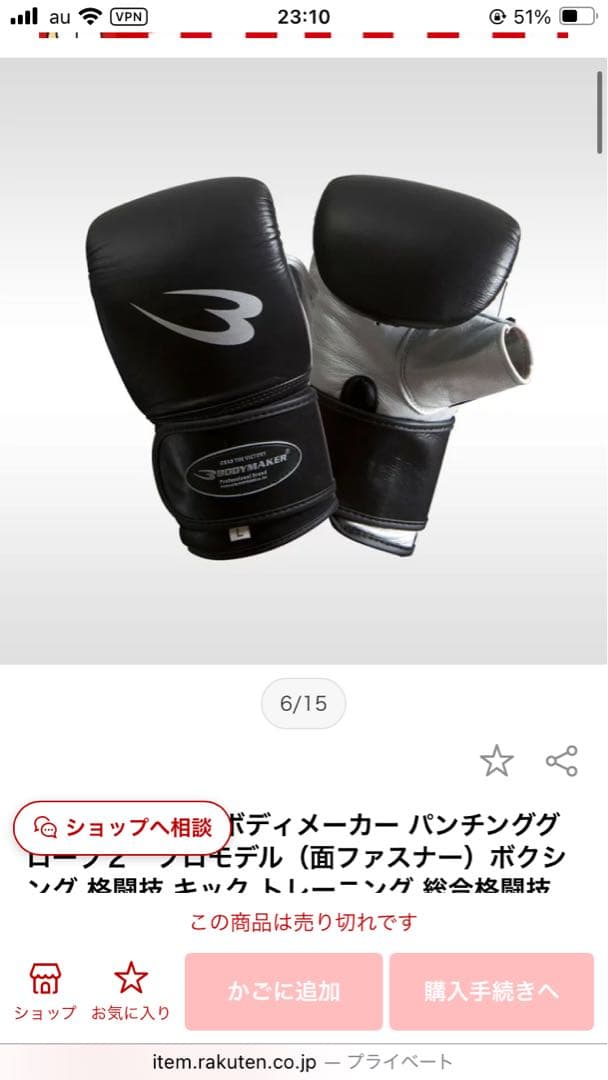 TITLE BOXING ボクシンググローブ ホワイト他