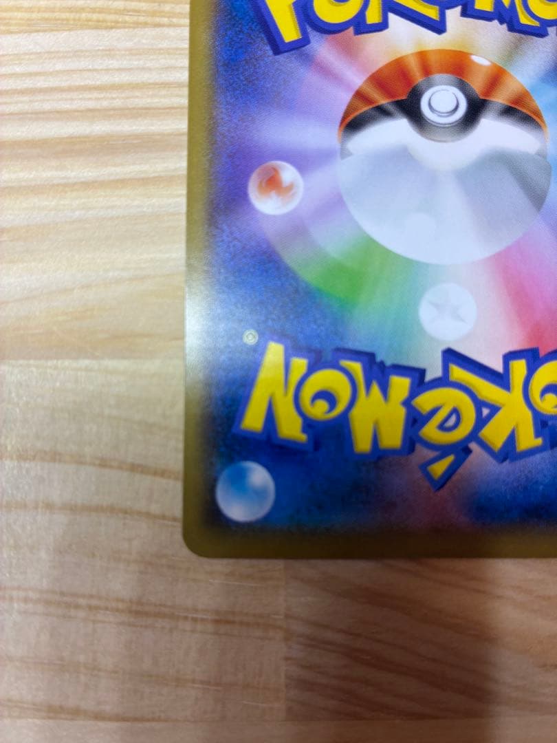 【でんでん】ピカチュウ:ムンク展×ポケモンカードPROMO SM-P