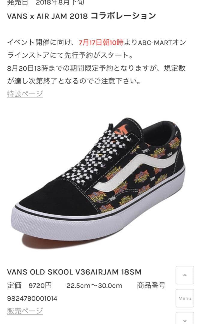 ミュージシャン AIR JAM 2018 VANS OLD SKOOL 24cm