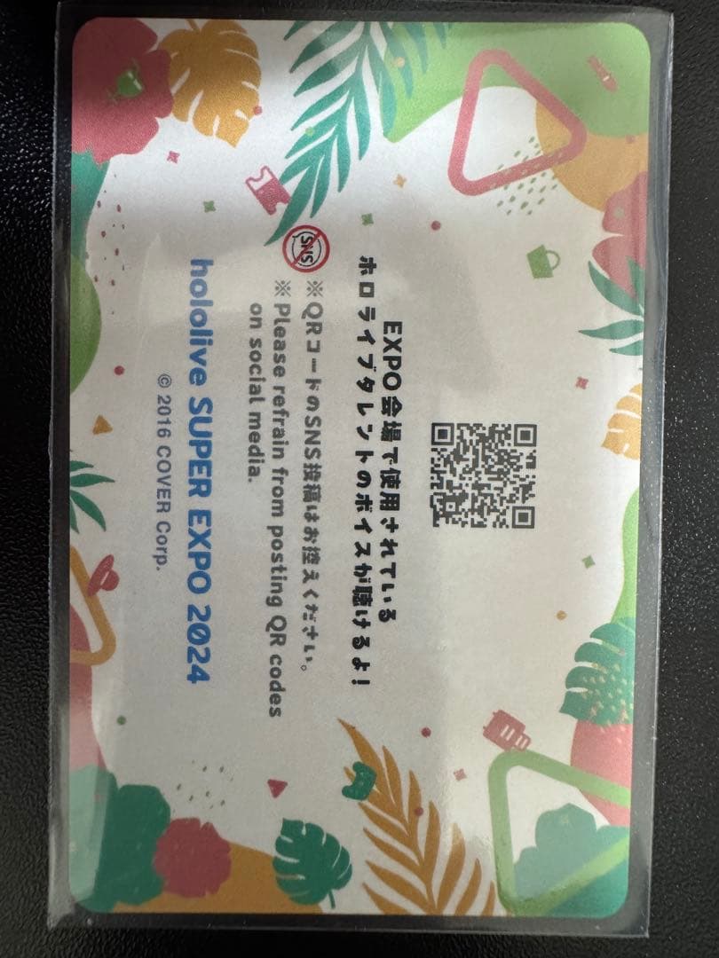ホロライブ　expo メンバーシップカード　応援DXプラン 兎田ぺこら