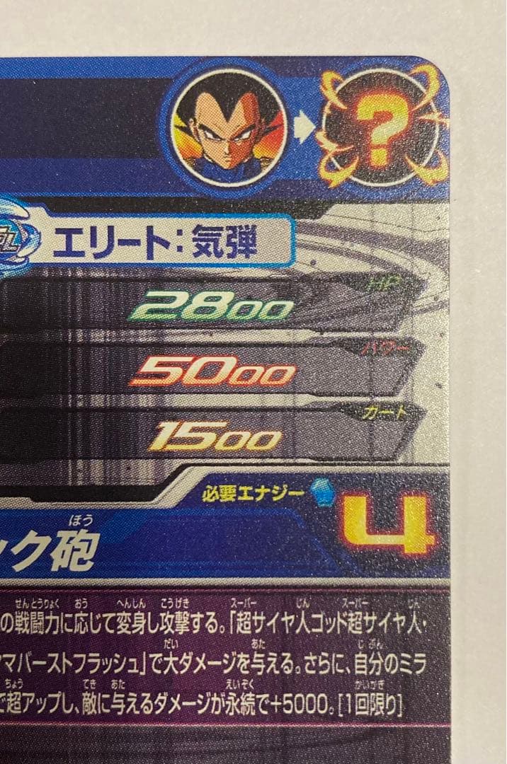 ドラゴンボールヒーローズ クラチェン 孫悟空 ベジータ まとめ売り