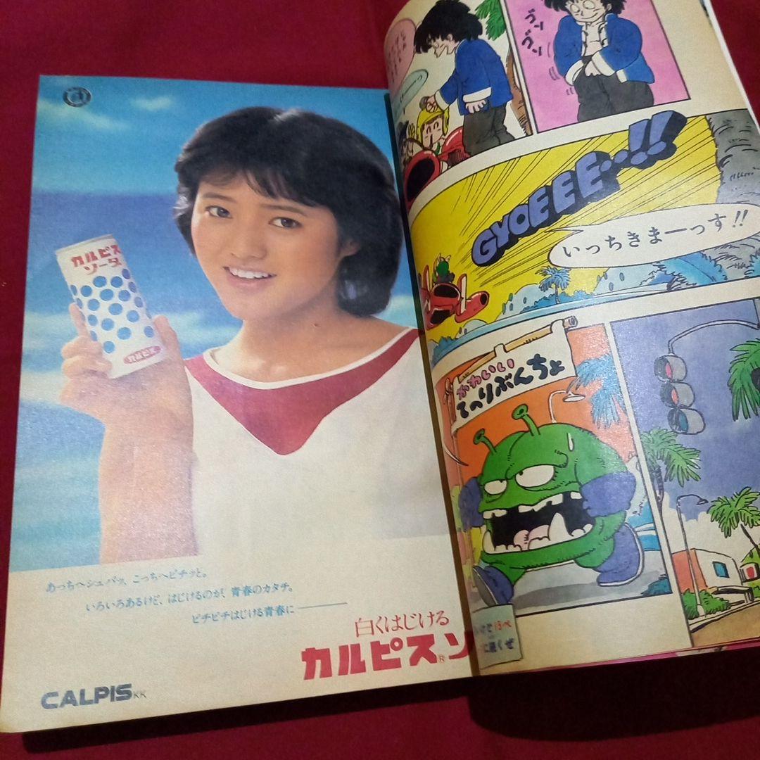 【当時物美品】週刊 少年 ジャンプ 1982年29号 漫画 アニメ