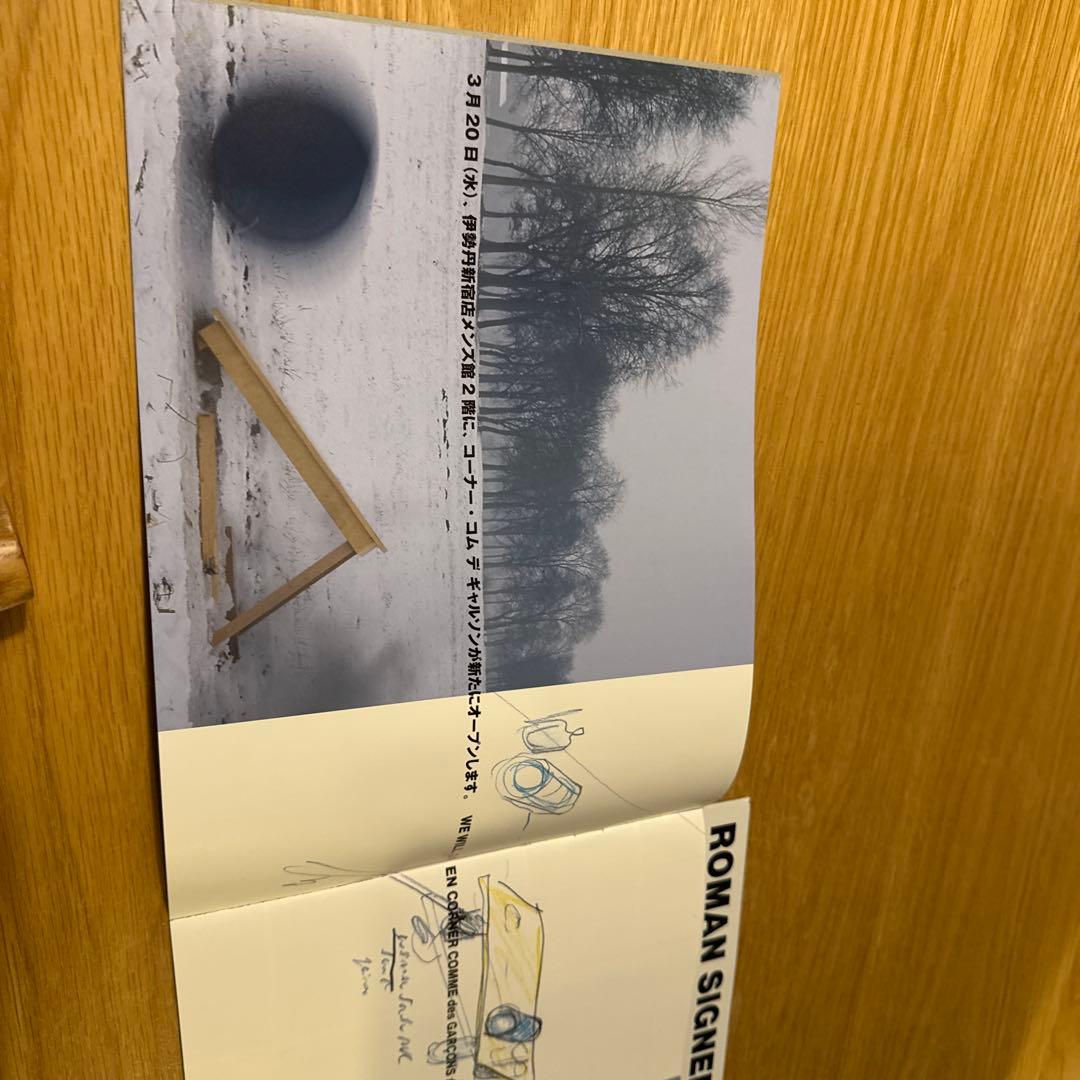 コムデギャルソン　DM クリス・マーカー ロマン・シグナー　26冊