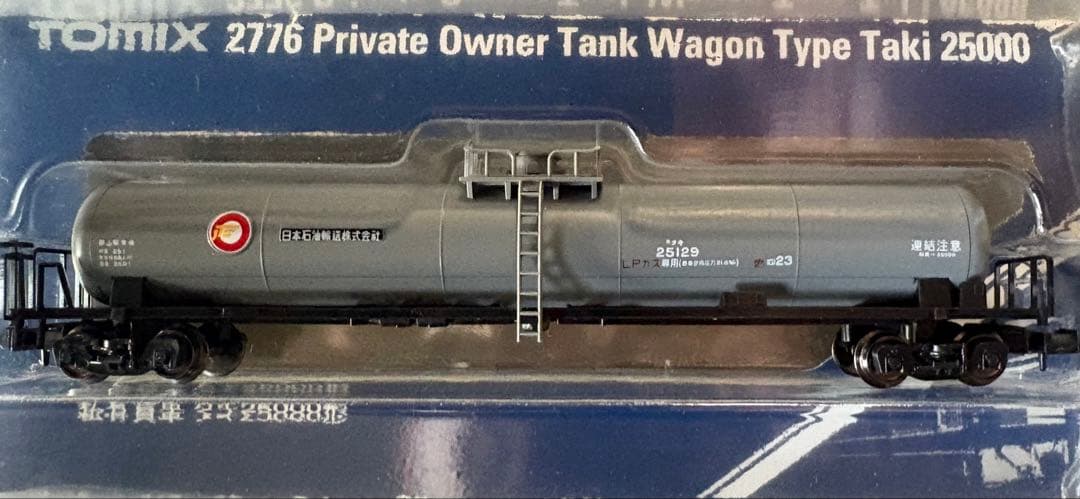 Nゲージ 貨車14両セット