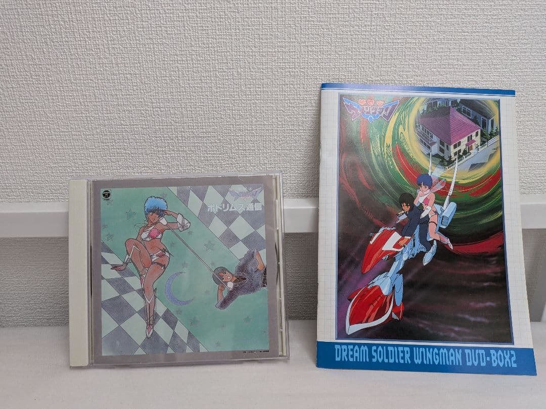 夢戦士ウイングマン DVD-BOX 全2BOXセット
