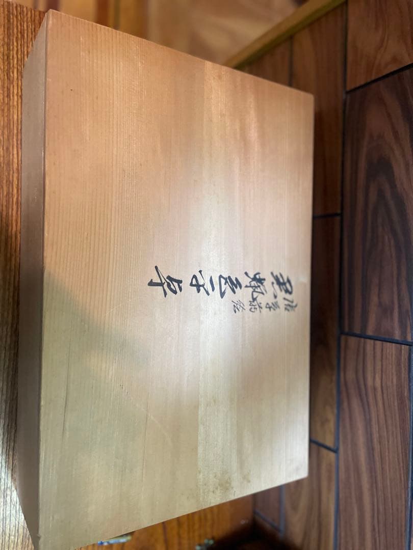 輪島塗　慶塚　蒔絵　黒蝋色平卓　最高級　うるしぬり　けいづか　大丸購入