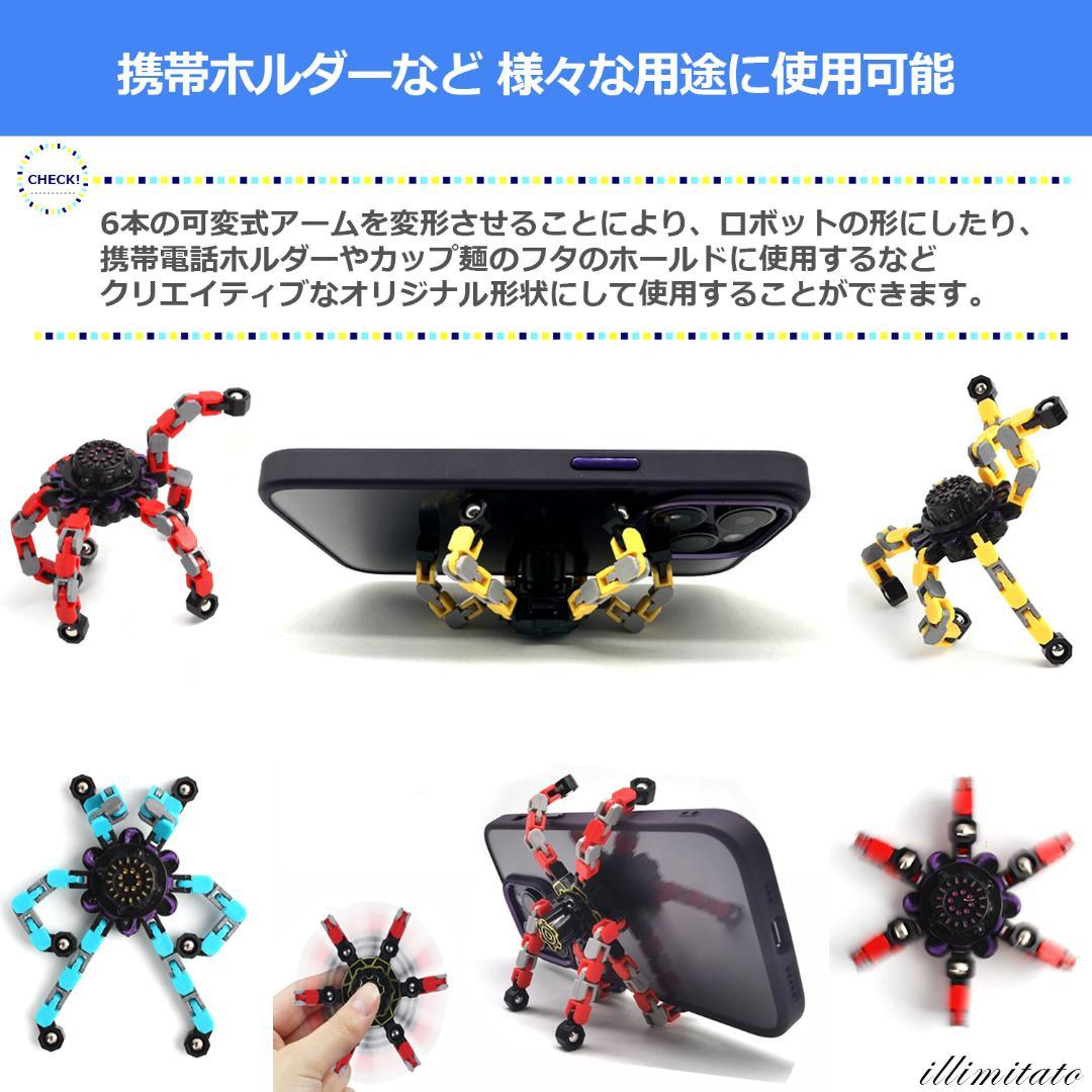 【HANA　新品未使用】ストレス解消 グッズ ( ジャイロ スコープ )