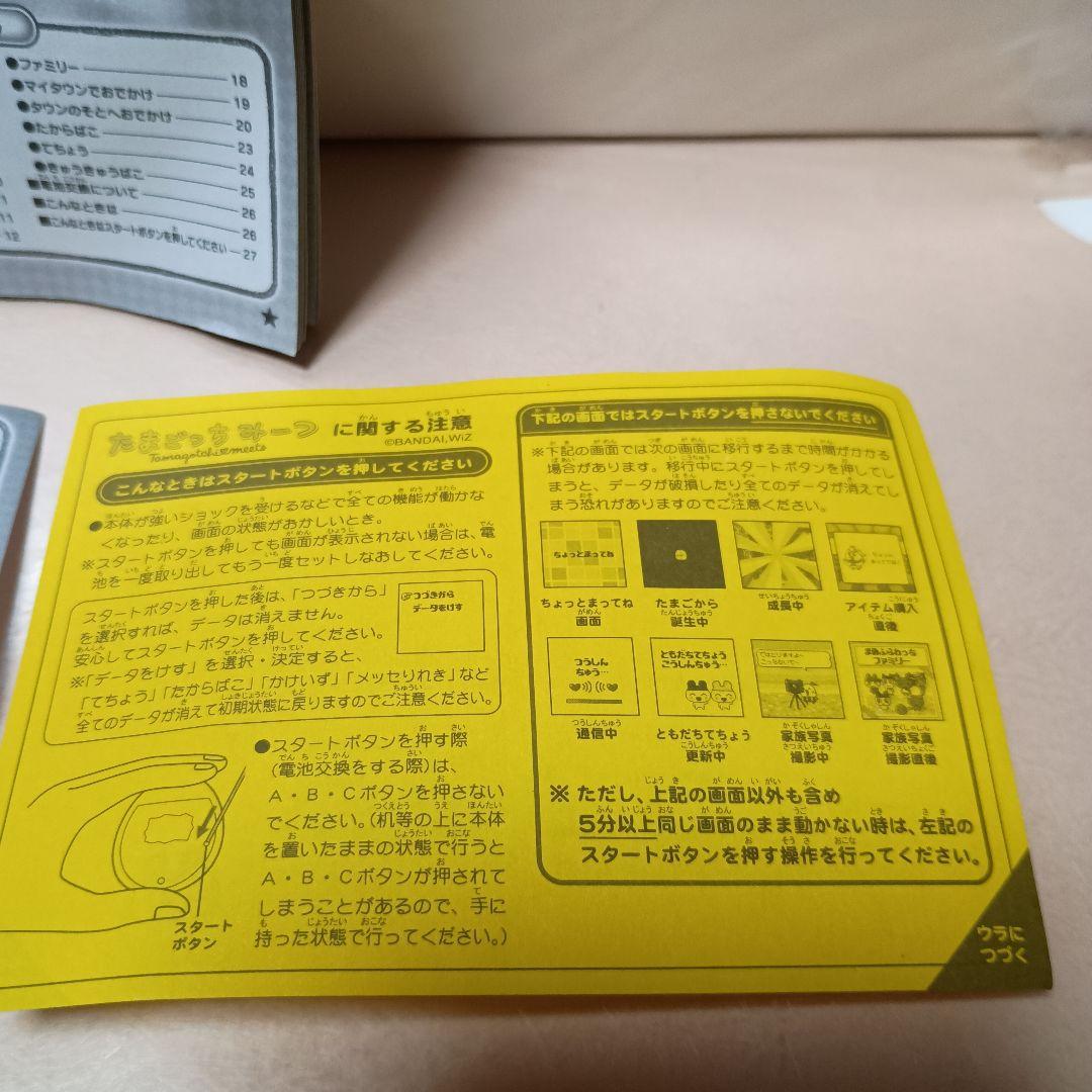 たまごっちみーつ サンリオキャラクターズみーつver.