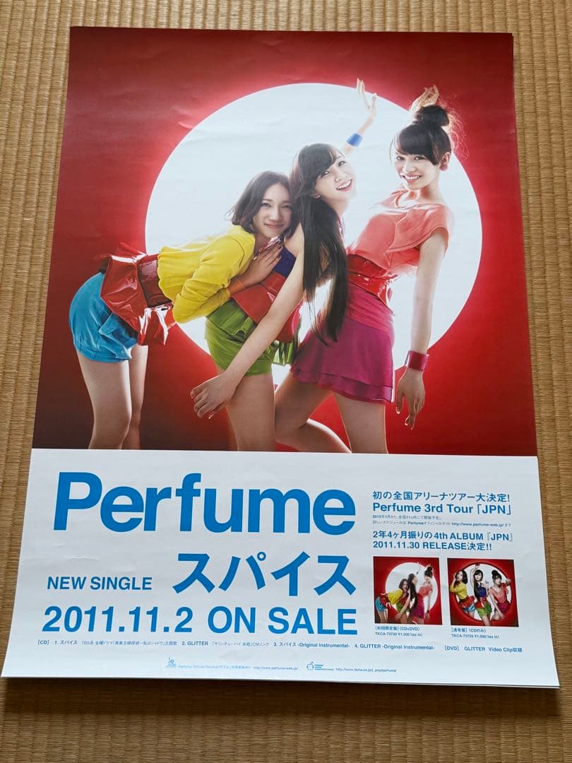 perfume パフューム ノベルティB2サイズポスターセット10枚
