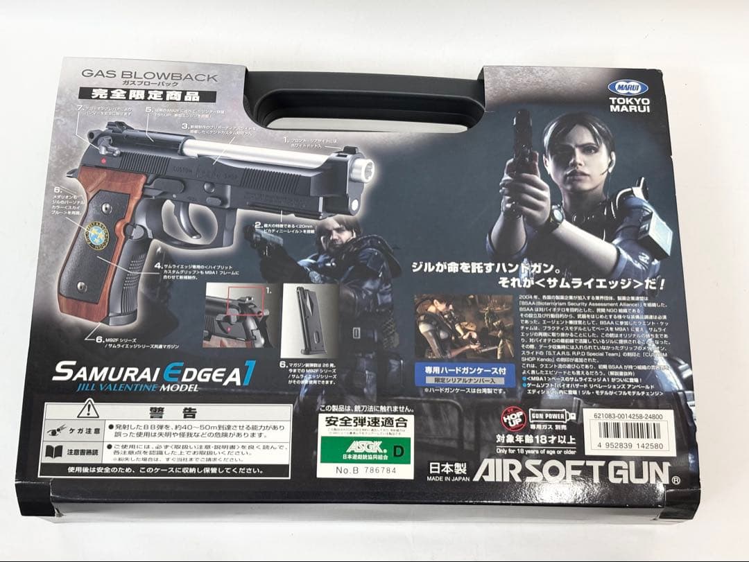 桜*様 東京マルイ バイオハザード サムライエッジ A1 ジル・バレンタイン モ