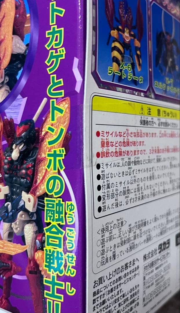 トランスフォームマー　ビーストウォーズ　ブレントロン3体セット