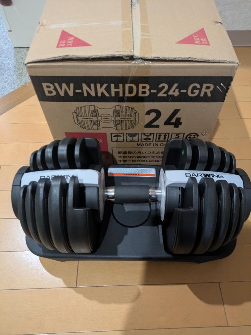 2025年モデル BARWING 可変式ダンベル片手で重量変更可能 24kg
